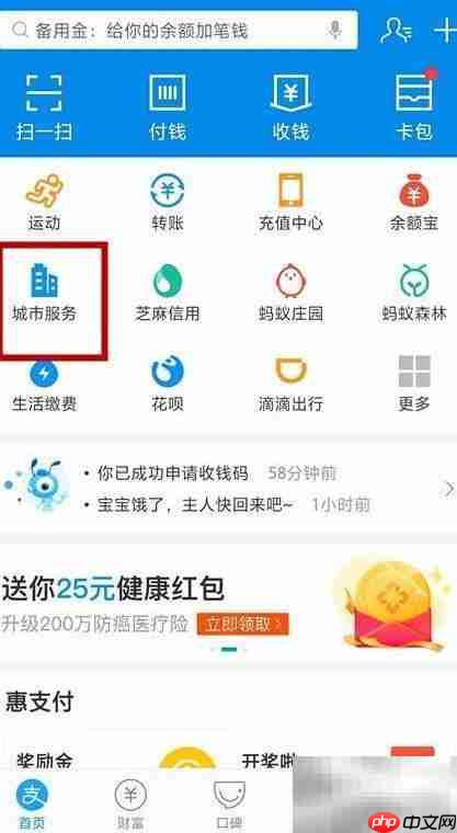 珠海公交支付宝扫码开通指南