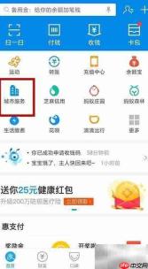 珠海公交支付宝扫码开通指南