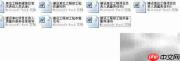 单位工程竣工备案表格清单