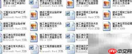 单位工程竣工备案表格清单
