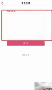 孕妇食谱App反馈指南