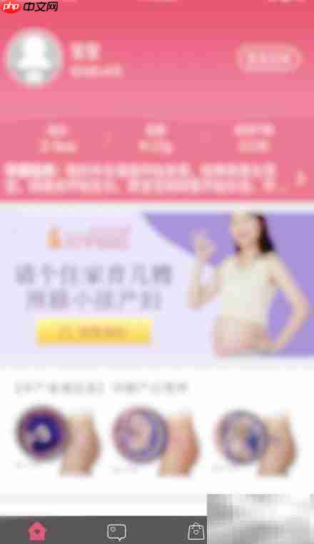 孕妇食谱App反馈指南
