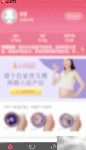 孕妇食谱App反馈指南