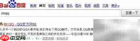 QQ6.0体验版下载指南