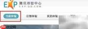 QQ6.0体验版下载指南