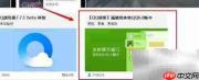QQ6.0体验版下载指南