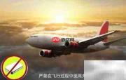 充电宝能带上飞机吗?