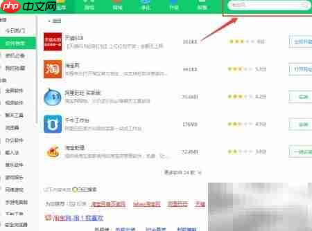 如何在电脑下载淘宝网
