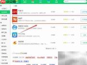 如何在电脑下载淘宝网