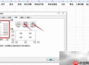 Excel边框设置技巧