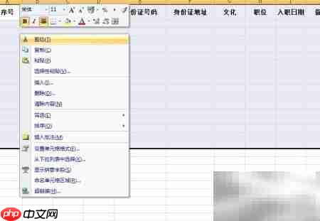 Excel边框设置技巧