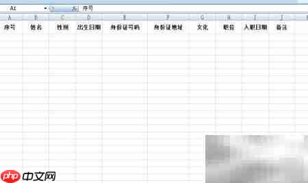 Excel边框设置技巧