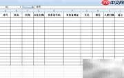 Excel边框设置技巧