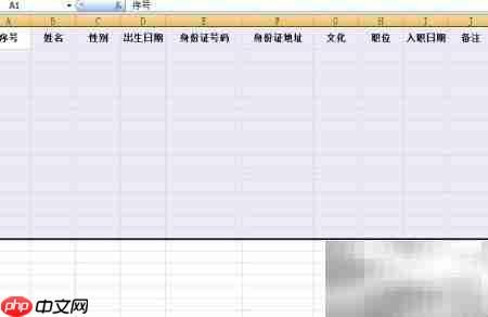 Excel边框设置技巧