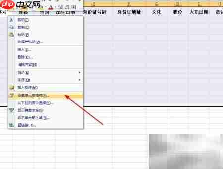 Excel边框设置技巧