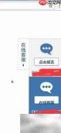 网页右侧蓝灰客服代码