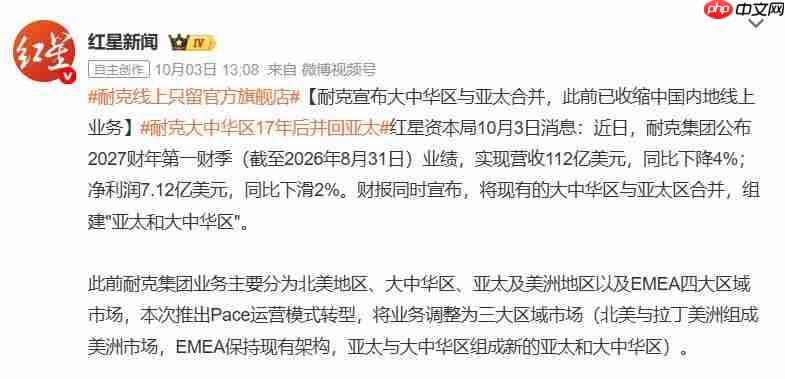 耐克中国，“摸着阿迪过河”？