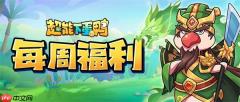 超能下蛋鸭手游最新福利兑换码分享