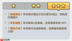 永远的蔚蓝星球单人战役山口要塞打法阵容