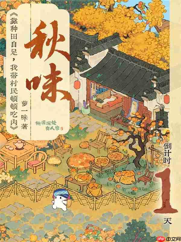 桃源深处有人家2026十月最新礼包码分享