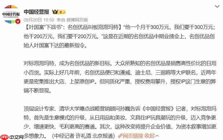 YOYO“上天”又“出海”,名创优品支棱起来了?