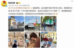 YOYO“上天”又“出海”,名创优品支棱起来了?