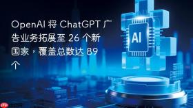 openai 将 chatgpt 广告业务拓展至 26 个新国家，覆盖总数达 89 个