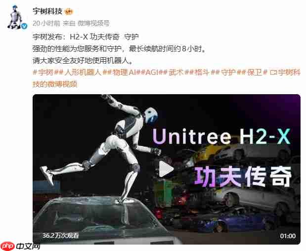 宇树发布H2-X人形机器人极限测试广告:主打8小时续航与高强度动态表现