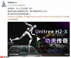宇树发布H2-X人形机器人极限测试广告:主打8小时续航与高强度动态表现