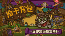 《孤星猎人》原班人马新作《拾卡背包》公开 Steam 页面