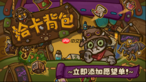 《孤星猎人》原班人马新作《拾卡背包》公开 Steam 页面