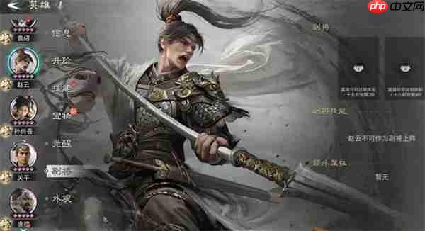 三国天下归心英雄副将系统机制介绍