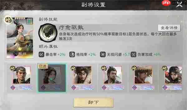 三国天下归心英雄副将系统机制介绍