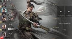 三国天下归心英雄副将系统机制介绍