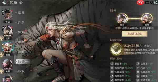 三国天下归心英雄副将系统机制介绍