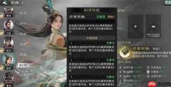 三国天下归心英雄副将系统机制介绍