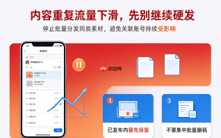 经常遇到内容一模一样分发，流量直接掉下来，怎么处理？