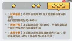 永远的蔚蓝星球单人战役峡谷前哨打法阵容