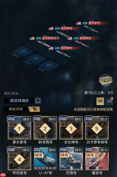 王者舰队蒙大拿号阵容搭配推荐