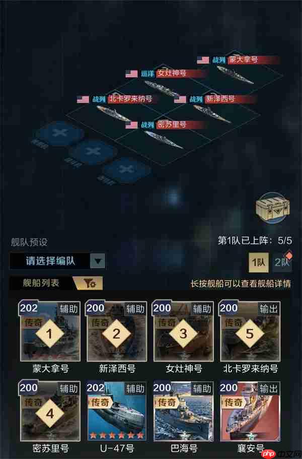 王者舰队蒙大拿号阵容搭配推荐