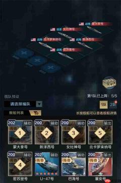 王者舰队蒙大拿号阵容搭配推荐
