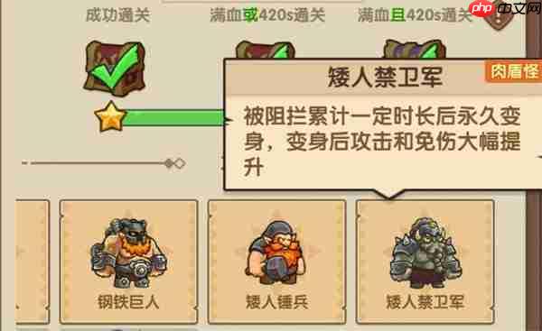 王国大作战前线主线31-5通关攻略