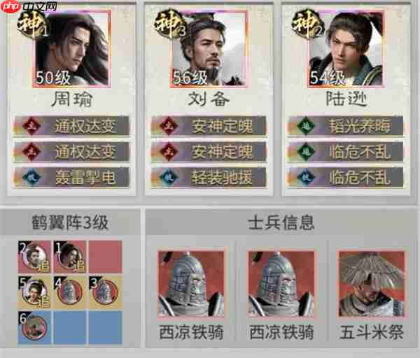 三国天下归心刘备火攻队玩法攻略