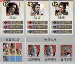 三国天下归心刘备火攻队玩法攻略