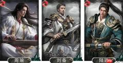 三国天下归心刘备火攻队玩法攻略