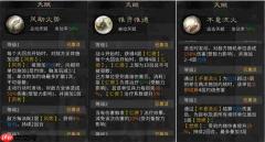 三国天下归心刘备火攻队玩法攻略