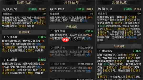 三国天下归心刘备火攻队玩法攻略