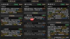 三国天下归心刘备火攻队玩法攻略