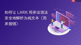 如何让 LARK 将非法语法安全地解析为纯文本（而非报错）
