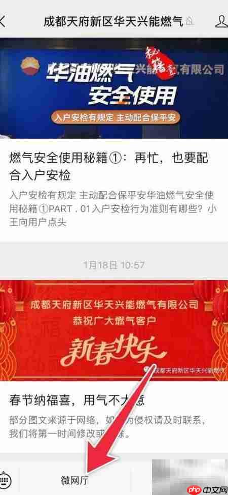 天然气用气申请指南